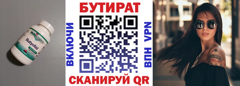 Бутират оксана  купить наркоту  Кореновск 