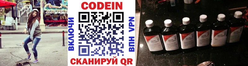 Codein Purple Drank Кореновск