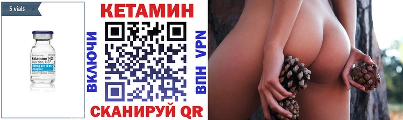 КЕТАМИН VHQ  магазин продажи   Кореновск 