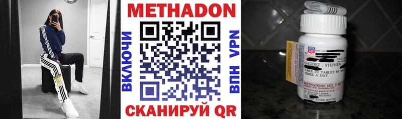Метадон белоснежный  ОМГ ОМГ tor  Кореновск 