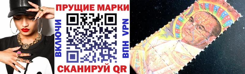 купить наркоту  Кореновск  Наркотические марки 1500мкг 